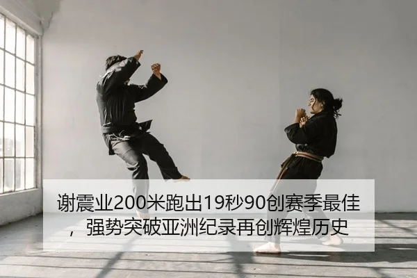 xie-zhen-ye-mi-pao-chu-miao-chuang-sai-ji-zui-jia-qiang-shi-tu-po-ya-zhou-ji-lu-zai-chuang-hui-huang-li-shi-2-771.jpg